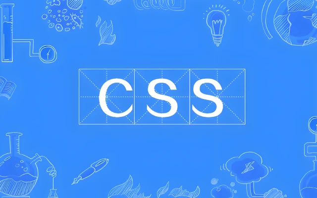 CSS别再只懂flex和height了！这15个冷门但超好用的属性，让你少写30%冗余代码