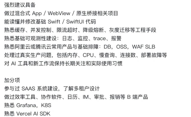 王自如想招聘一名全栈前端工程师,要求有多离谱?