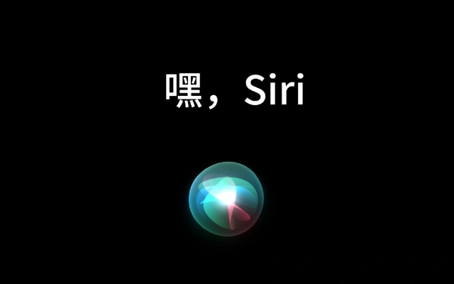 WWDC 2026 前瞻：Siri 独立转型，苹果重新定义智能手机 AI 新体验