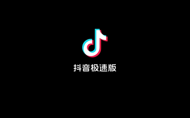 抖音极速版怎么查看金币明细 抖音极速版金币收益明细查看教程