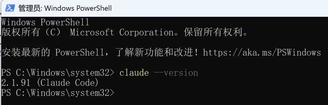 Claude Code 是否安装成功 命令:claude --version