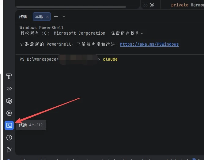 安装完 claude 会在 idea 编辑器里出现对应图标