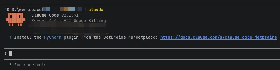 点击“终端”,输入 claude
