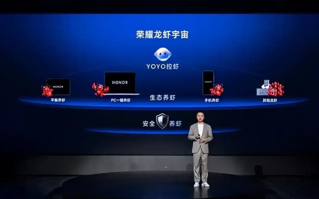 荣耀发布自研终端侧“龙虾”AI智能体YOYO Claw，首发搭载MagicBook系列