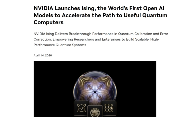 NVIDIA发布全球首个开源量子AI模型，破解量子计算实用化核心瓶颈