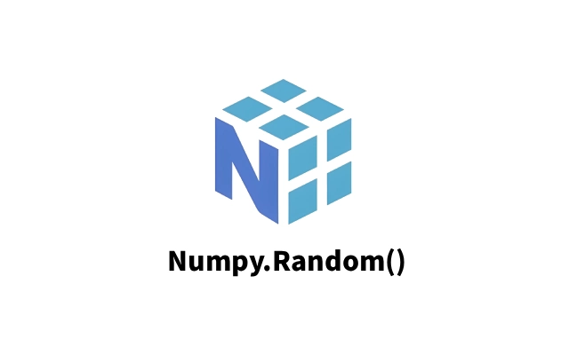 详解Python中Numpy.Random()函数的随机数生成实战（附代码）