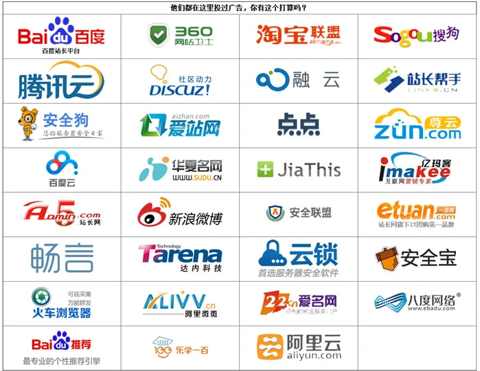 以往在每一笔投广告的客户