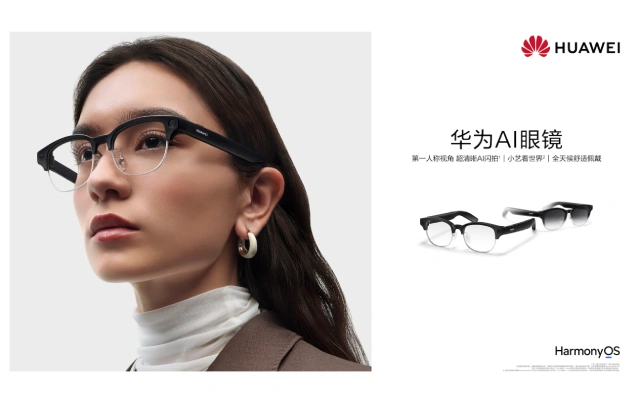 华为新品发布会重磅落幕：Pura90系列稳价入市，鸿蒙AI眼镜与阔折叠机同步亮相