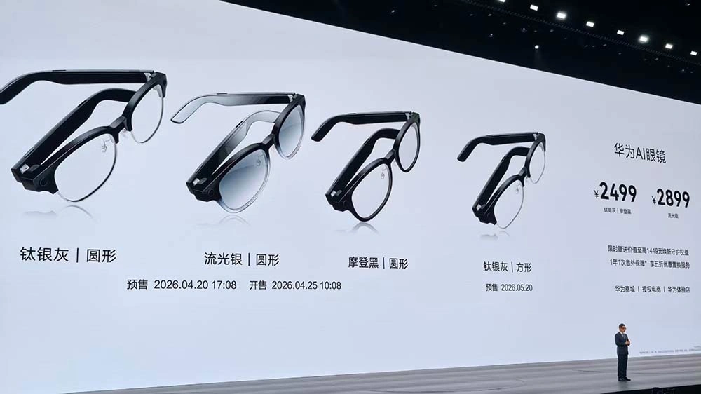 首款鸿蒙 AI 眼镜