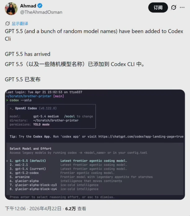 OpenAI 再掀舆论风暴:ChatGPT 生图工具发布当日,GPT-5.5 神秘现身