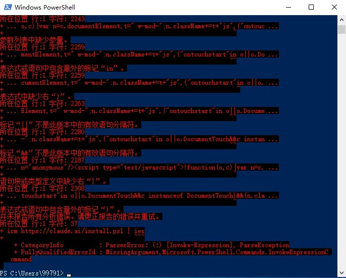 Windows PowerShell 来安装 Claude Code 失败