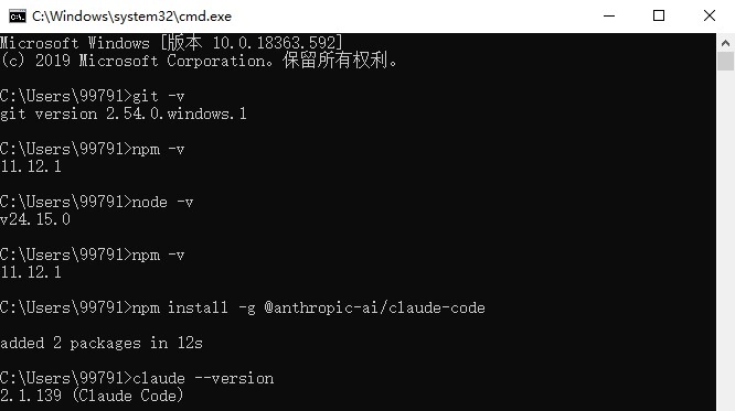 Claude Code 安装过程