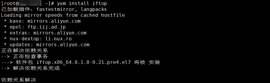 iftop(按连接查看带宽)
