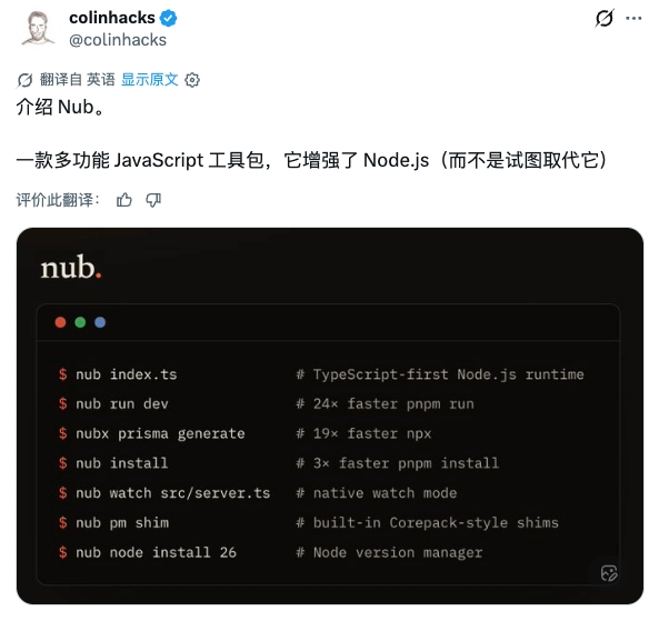 Node Plus ?比 pnpm 快 24 倍!