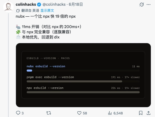 nubx:更快的 npx