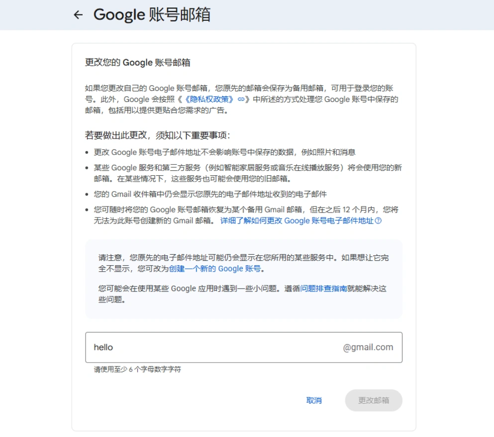 登录 Google 账号