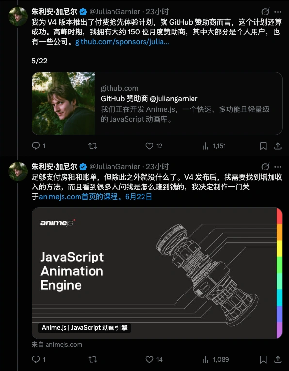 Anime.js 已经 10 岁了!作者查出脑瘤,V5 将开始收费!