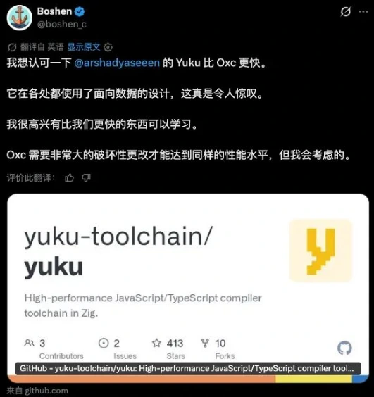 Yuku 正式发布!比 Vite+ 快 5.4 倍的前端工具链