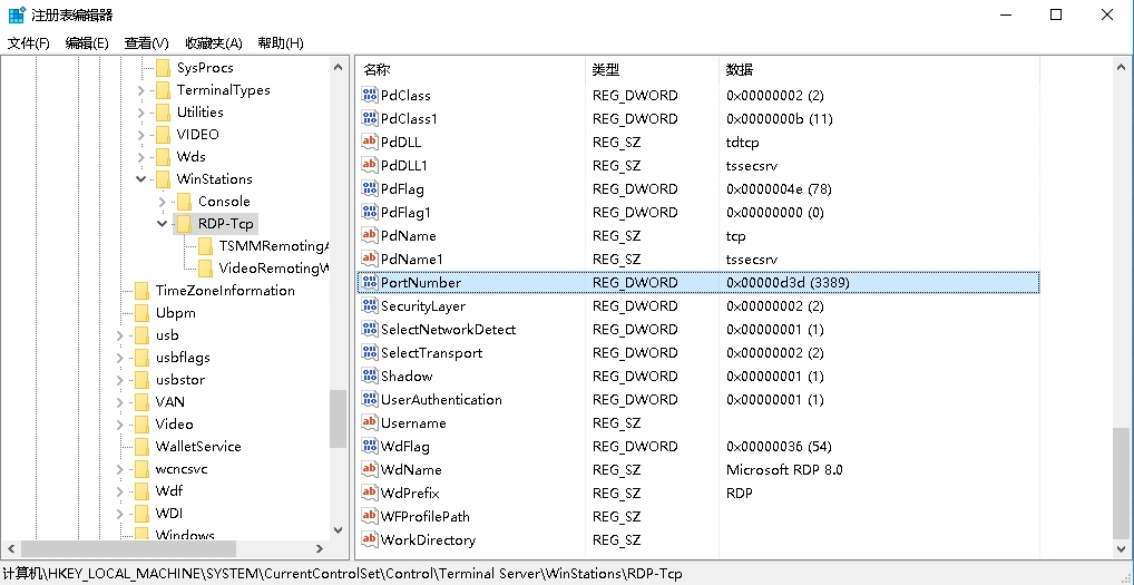 修改 Windows 实例默认远程端口