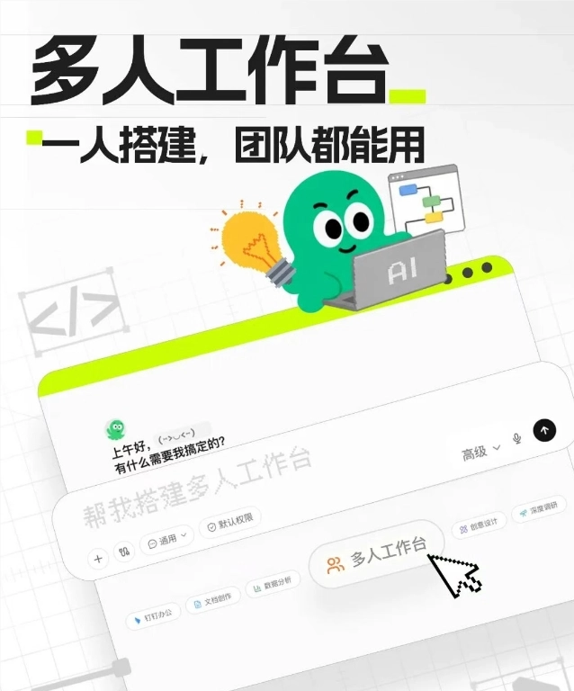 阿里云千问办公上线多人工作台!一句话搭建百人协作业务系统
